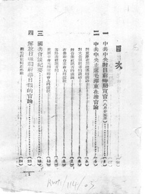 为和平而奋斗 - ebook